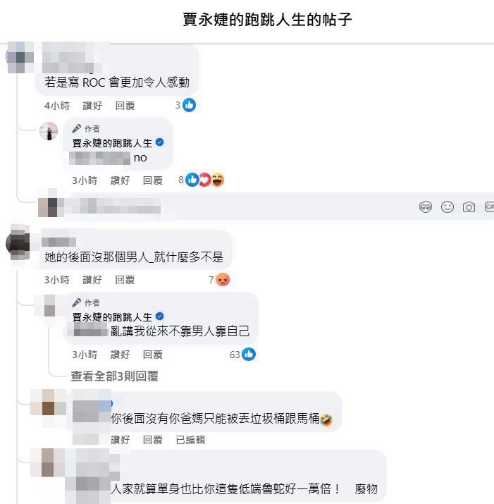賈永婕站上MLB「大都會AI台灣日」
