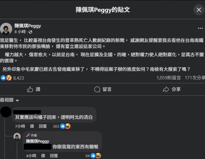 陳佩琪遭嗆「叫橘子回來證明阿北清白」!本人不忍「暴出1句」小草急了:別…