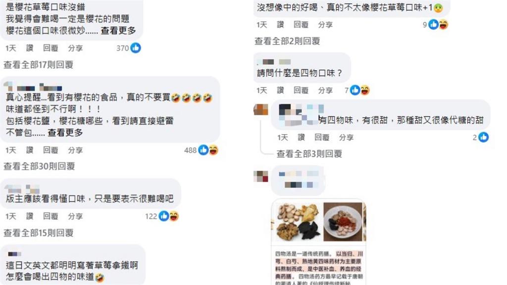 他發文苦勸日本「這1飲品」千萬別買!喝起來有「四物味」…網點頭:怪到不行