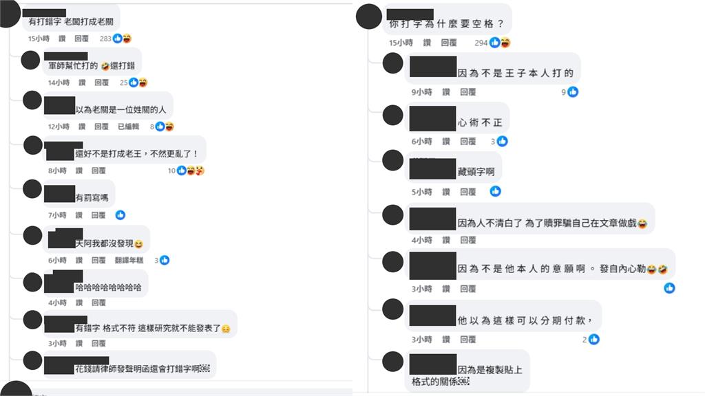 王子疑「請軍師幫打」3度修文被抓包!編輯紀錄曝網狠酸:字留白人就清白?