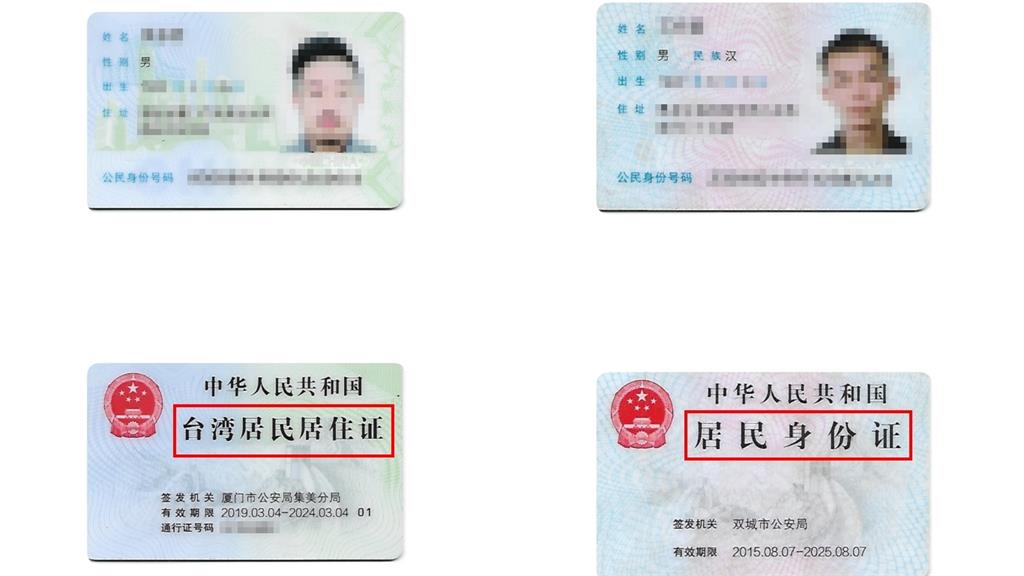 方芳喜曬「中國身份證」攏是假？網抓包是「台胞證」：還是能用健保