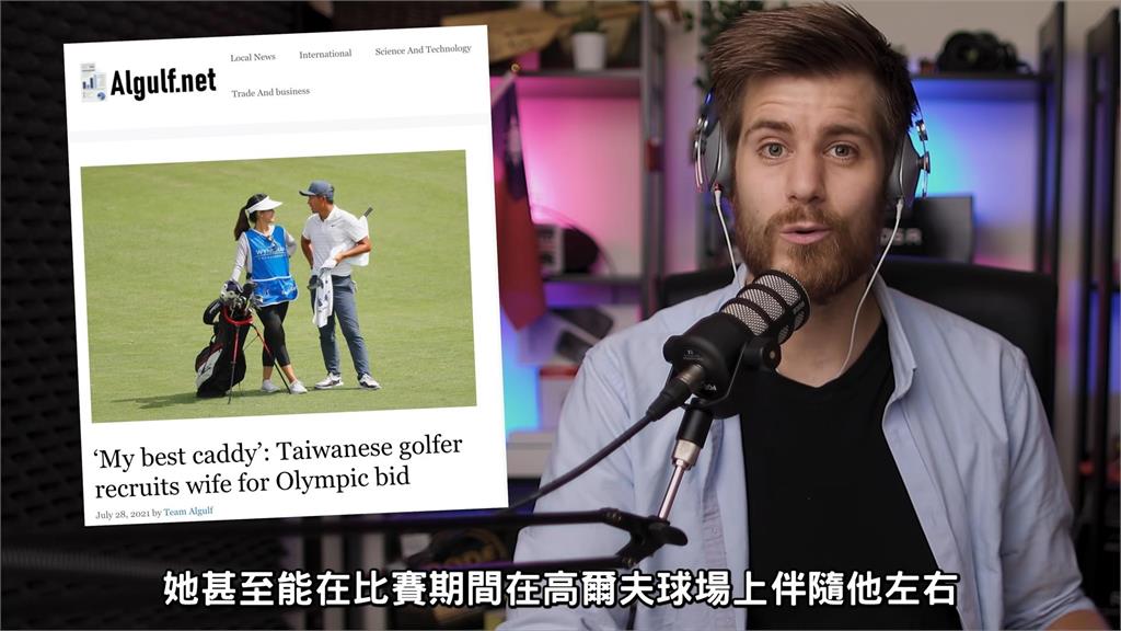 這原因讓各國媒體在奧運「看見台灣」　瑞典型男曝：關鍵是一年半來的付出