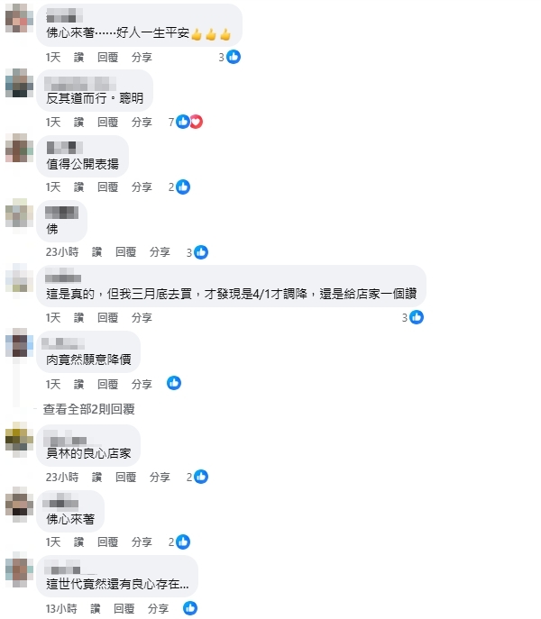 超佛炸雞店曬公告喊「雞排降至50元」!網見背後原因哭了:根本活菩薩