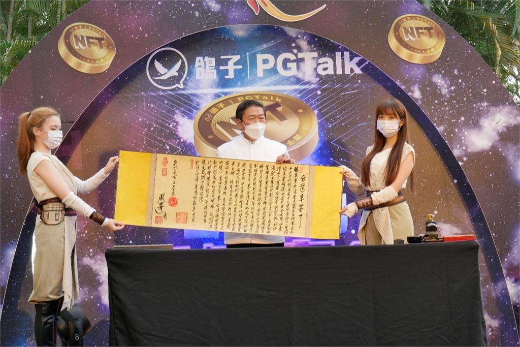 台灣價值受到肯定　鴿子PGTalk NFT 首日預購1,500個10小時秒殺完售