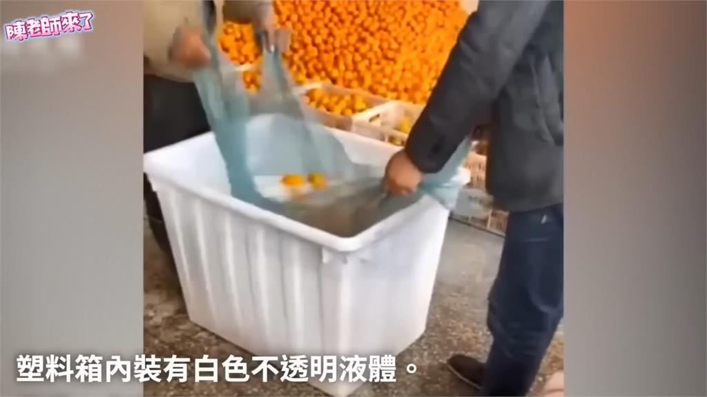 食安問題！中國網友揭「橘子泡藥水」放1年　他嘆：沒有媒體敢報導