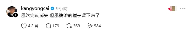 蔡康永現身「洋流競選大會」遭中國大動作抵制！親回感謝網友：種子留下來了