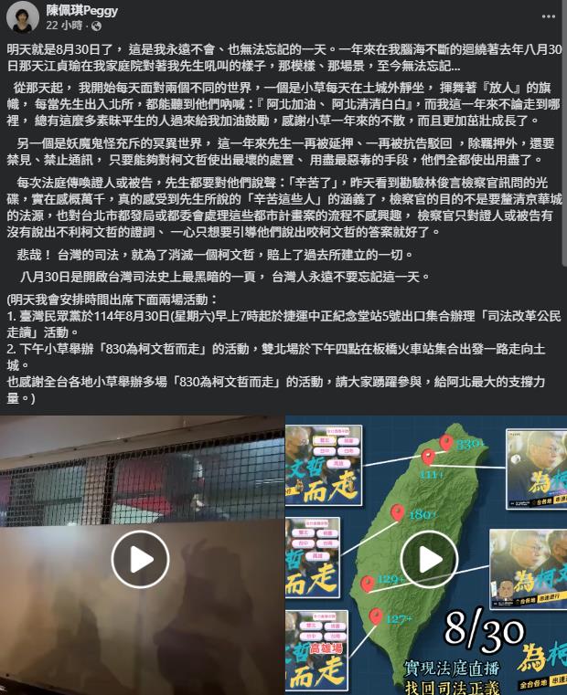 陳佩琪挺黃國昌強撐不送醫!阿北前幕僚見一幕「老師收工沒幫PG」吐槽了
