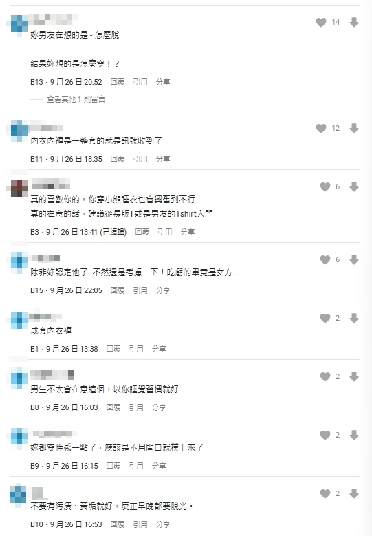 妹子首次與男友過夜「想壞壞卻不知怎麼穿」！網狂推「1神級搭配」男生秒懂