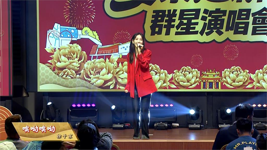 初二嗨翻雲林！八點檔群星麥寮開唱　曾子益、宮美樂、王瞳人氣旺