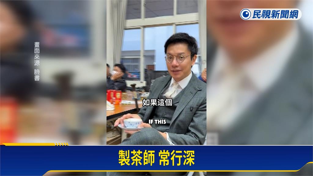 反對民間焚化爐 製茶師中英台三聲道抗議拍片爆紅