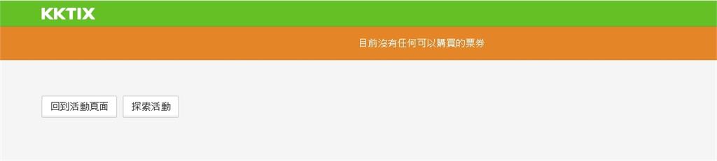 G-DRAGON小巨蛋演唱會第3階最後機會!點進去「瞬間卡爛」粉哭暈
