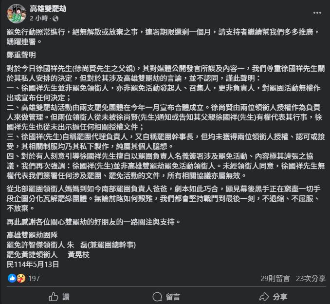 「高雄雙罷劫」爆解散內鬨!吳靜怡見分裂局面「揭1傻眼真相」:國民黨的專長