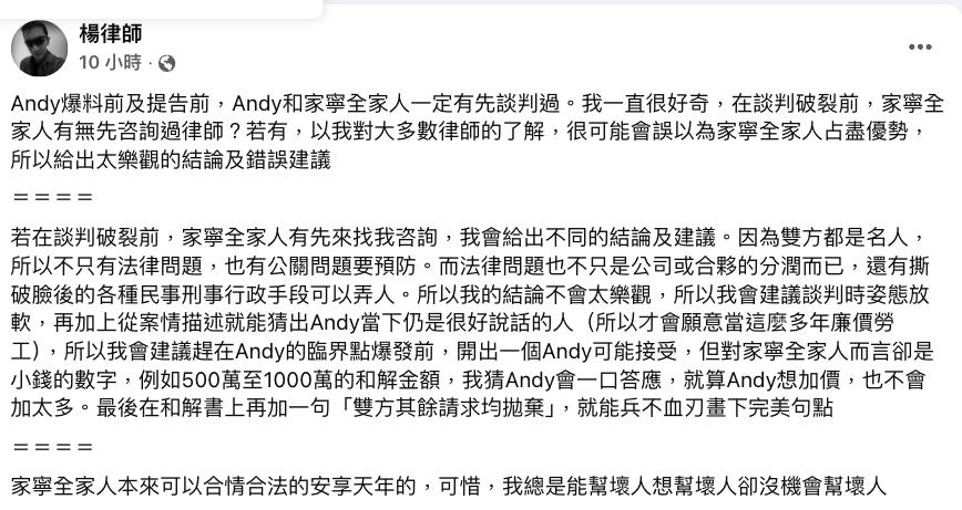 家寧1家4口全被起訴「沒做1事」談判破裂?律師嘆:本可合情合法享天年