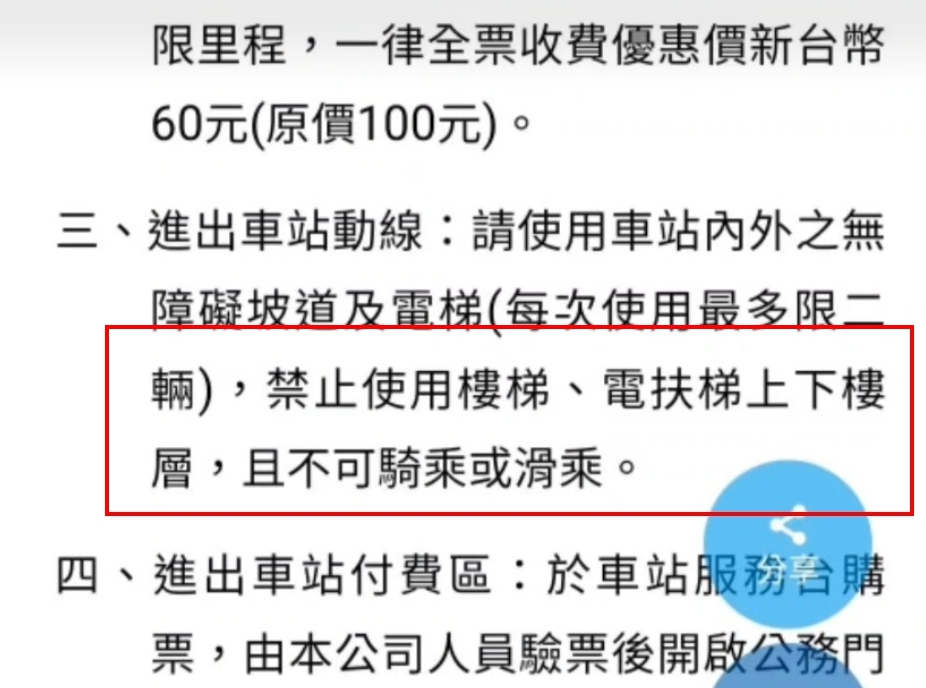 誇張!把捷運站當特技場 4男騎單車衝車站樓梯