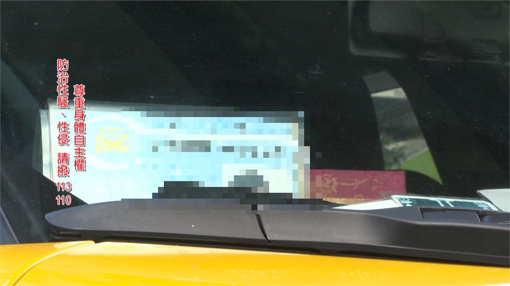 叫車平台碰色狼!客服稱無法越權處理 女提告性侵、駕駛重判8年