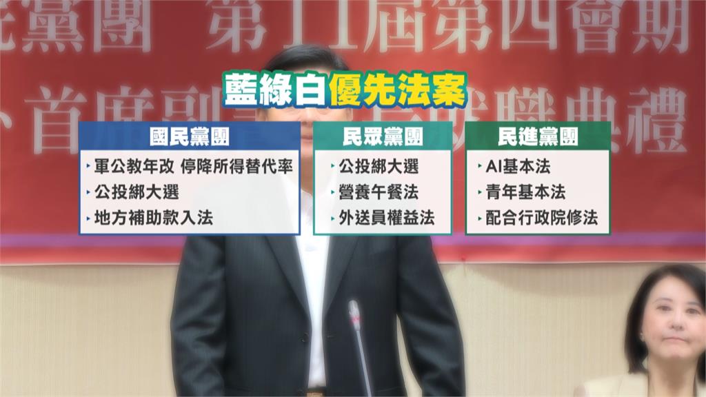 立院新會期開議! 國民黨挺過大罷免幹部交接挖苦柯建銘