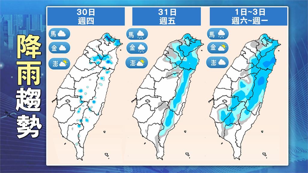 大雨狂炸4縣市!林嘉愷曝「這天」還有一波東北季風⋯低溫恐降至1字頭