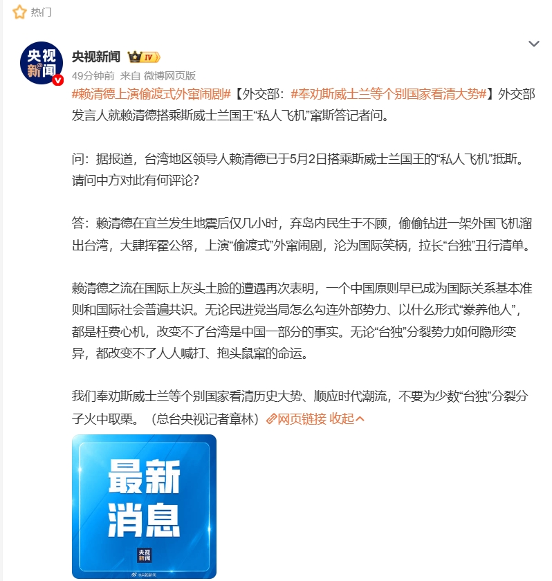賴清德抵達史瓦帝尼…中國封鎖破功崩潰罵「偷渡」還威脅1事！史國政府1句狠打臉
