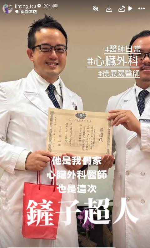 心臟外科名醫「化身鏟子超人」！脫下白袍猛剷泥土8萬人看哭