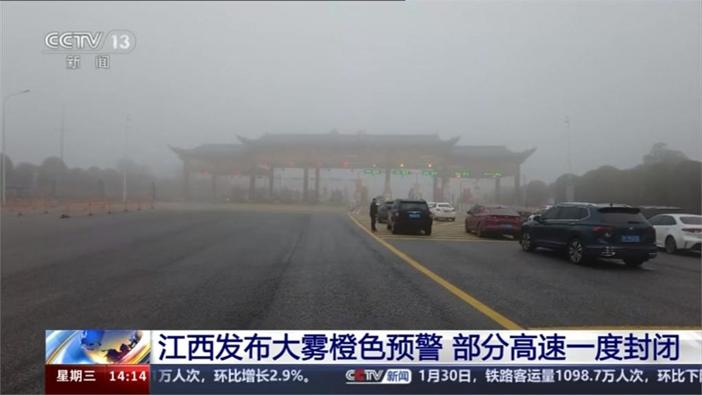 中國東南部大霧籠罩 江西高速公路塞爆 上海渡輪暫停