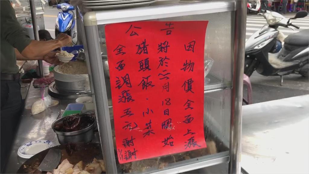 不得不漲！台南10元豬頭飯47年首次漲價　漲5元、顧客喊佛心