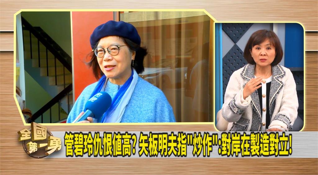 媒體疑似操弄管碧玲「仇恨值最高」? 王時齊質疑:你是站在哪一國?