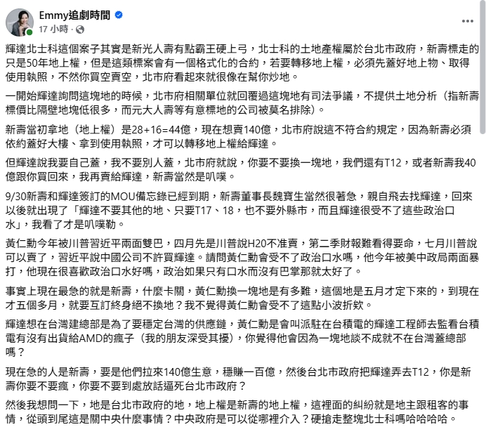 Cheap要中央喬輝達總部!財經網美揪「1關鍵」傻眼了:是要搶走整塊北士科?
