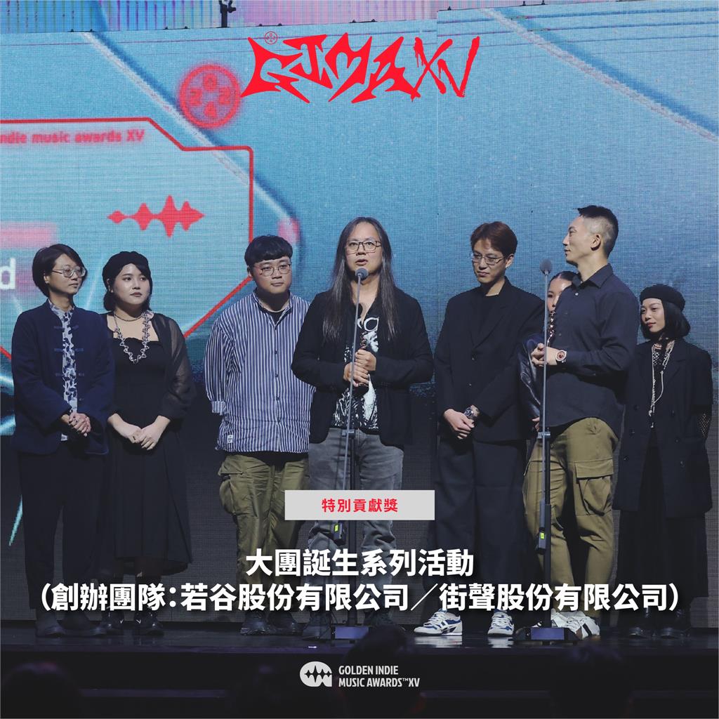 伍佰現身金音獎「忘詞掏小抄」直接照稿念!超狂發言激似「大型傳教現場」