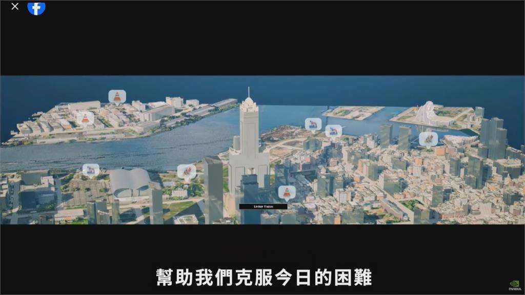 黃仁勳讚高雄已成數位孿生城市　陳其邁致謝：去年就開始佈局