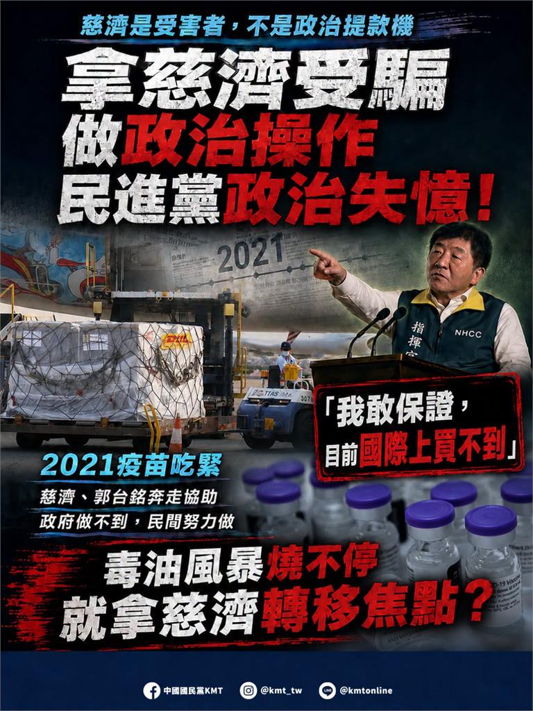 陳時中「4年前苦勸」遭嗆擋疫苗！網轟國民黨「不認錯還反嗆」：道歉很難？
