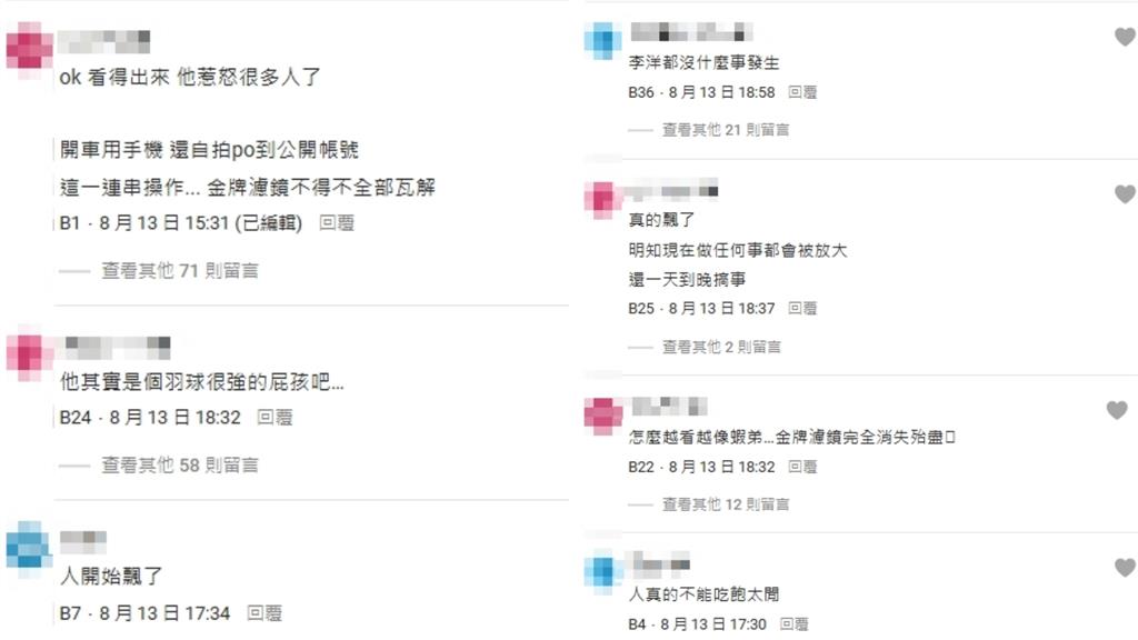 王齊麟「開車PO限動」恐挨罰3000元！網友開酸「金牌濾鏡消失」：飄了