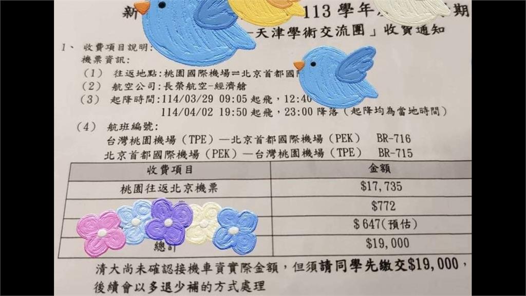 帶學生赴中「食宿全包」 清大教授周卓煇:學術交流