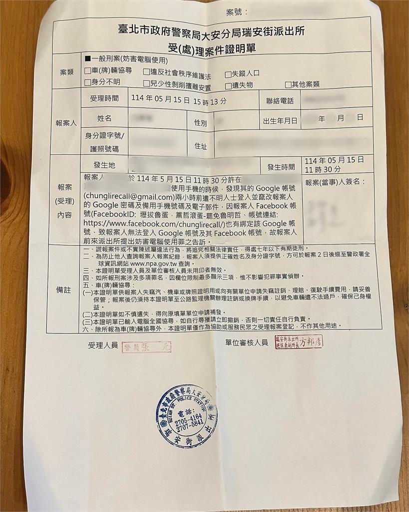 志工才遭黑衣人恐嚇…罷免魯明哲民團「驚傳社群遭盜」!總召報警揭內幕