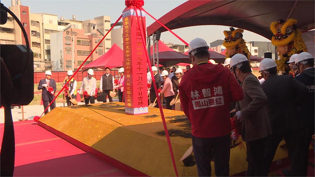 全台最大社宅高雄「勝利安居A」動土　副總統蕭美琴：持續朝居住正義邁進