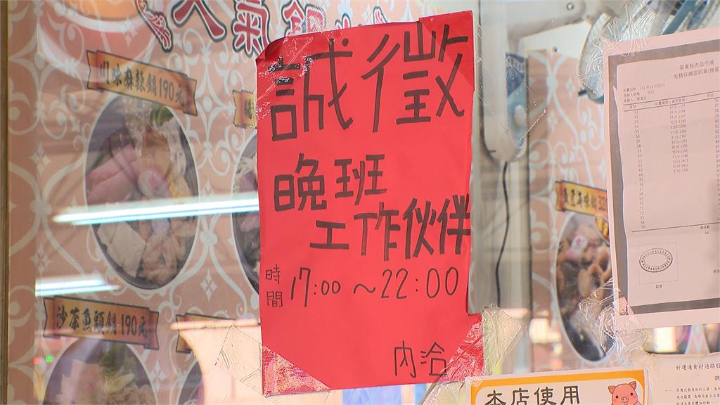 餐飲缺工浪潮! 內用改外帶餐飲習慣正在改變