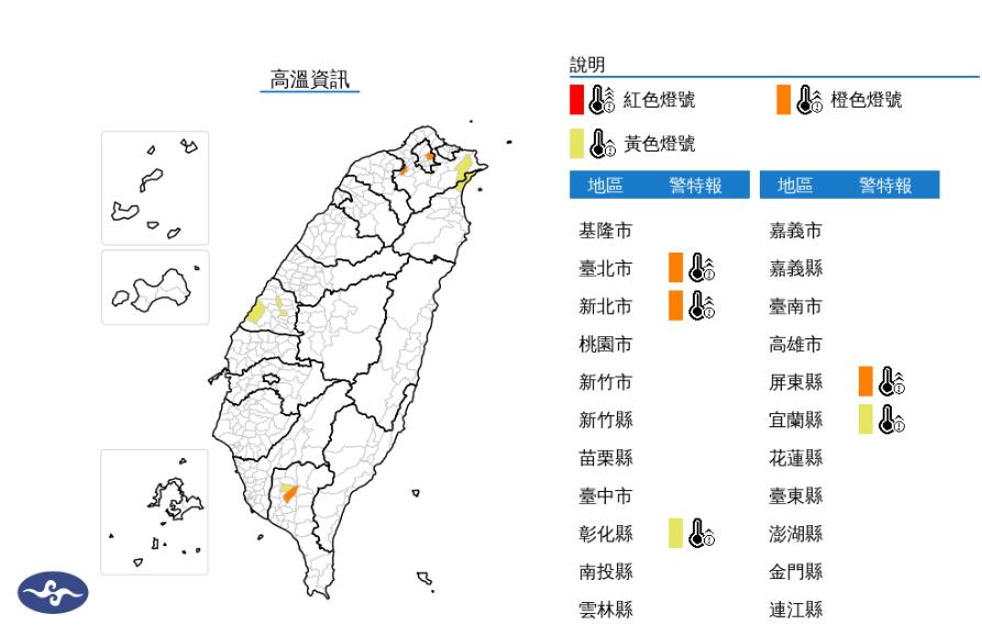 快新聞/出遊注意!6縣市狂響高溫燈號 「這3地」恐連飆36度