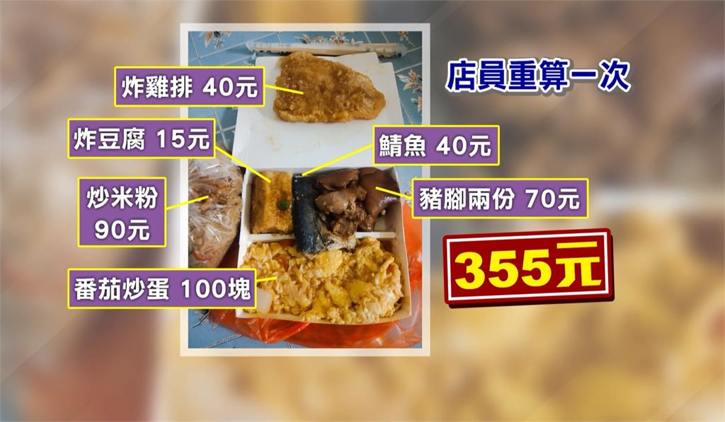 高雄自助餐3主菜、炒蛋、炒米粉要價5百元 民眾氣炸:太貴