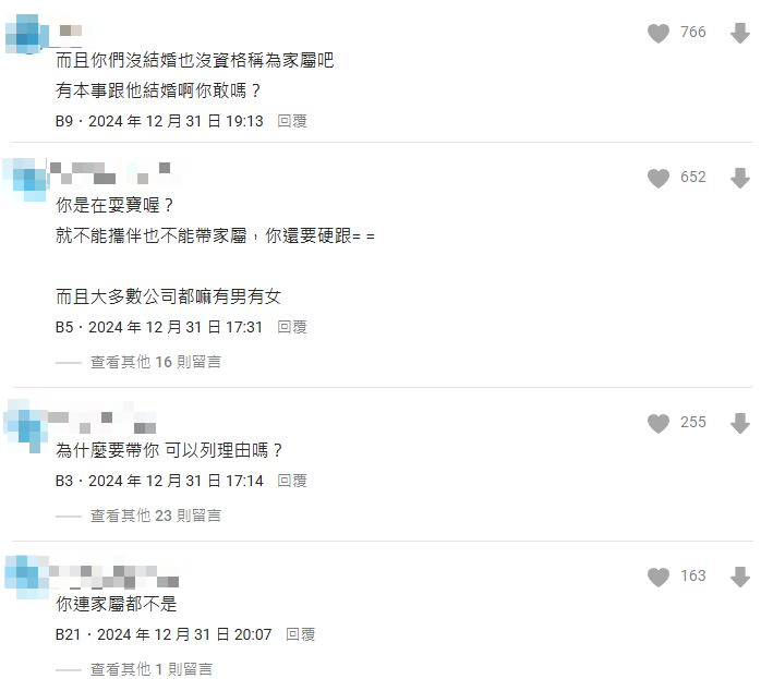 男友尾牙要過夜還列「2規定」!她驚覺不對求助遭網嗆:是在耍寶?