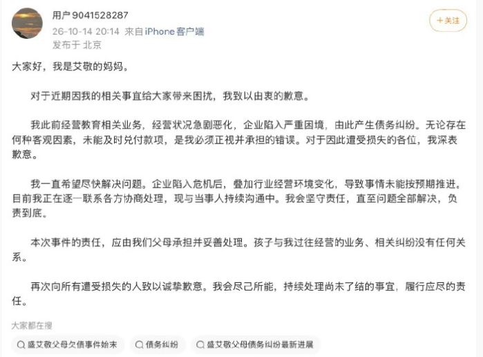  A2O LITE 艾敬遭捲父母欠薪千萬風波！粉絲發起「1活動」網看傻