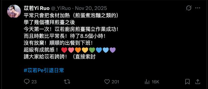 170公分暗黑女星「曾激戰鄧佳華」 引退轉行「煎台站8.5小時」近況曝