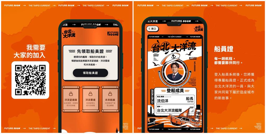 沈伯洋殺手鐧「台北大洋流」震撼啟航！4超狂連技「秒輾壓蔣萬安」逼瘋網：好扯…