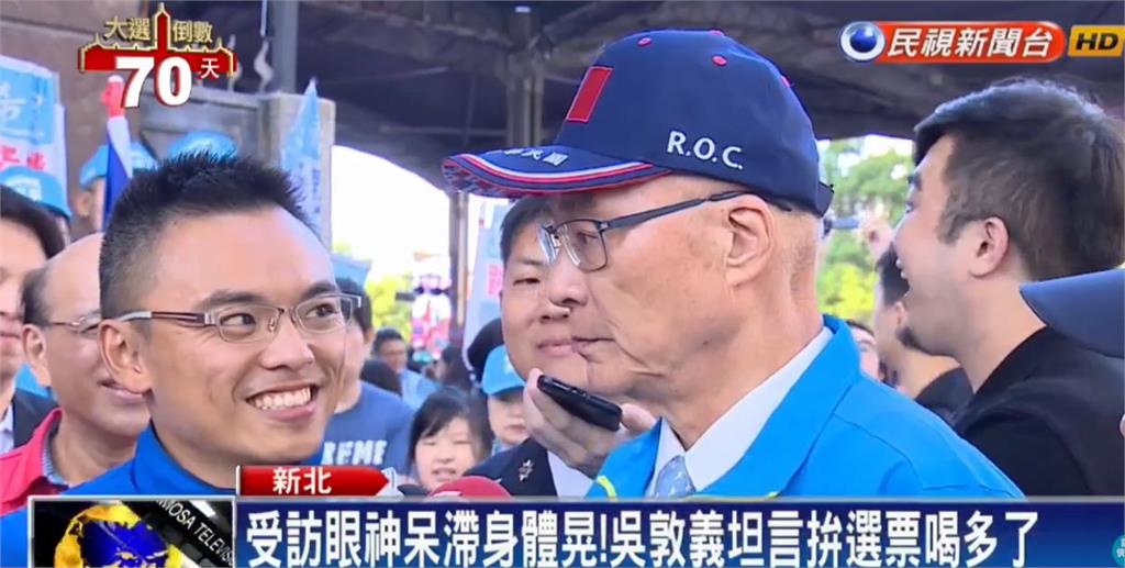 我國首對「遭傳失智」正、副總統？吳敦義昔輔選「定格搖晃」畫面曝光