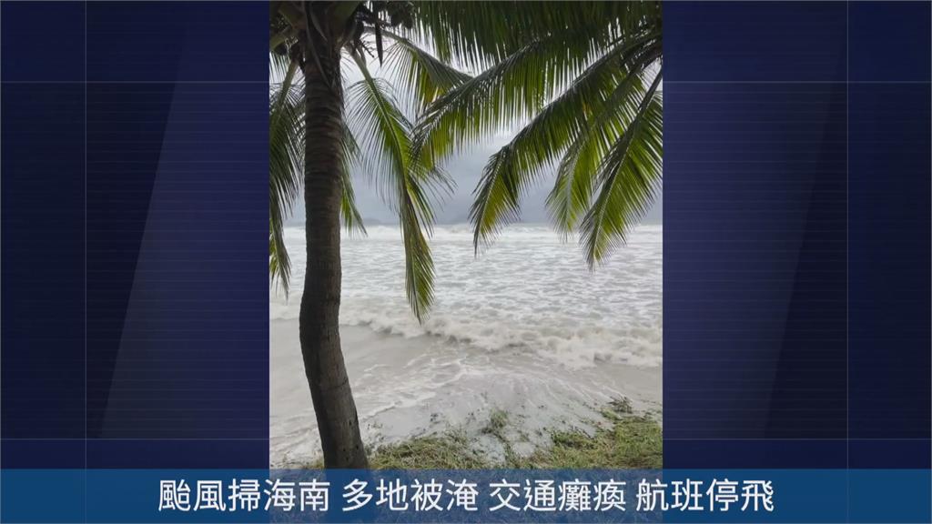 「潭美」雨彈狂炸! 海南島市區淹成汪洋 中小學停課