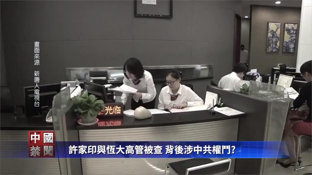 恆大風暴擴大 許家印二兒子和多名高層被帶走!傳前妻也悄離港