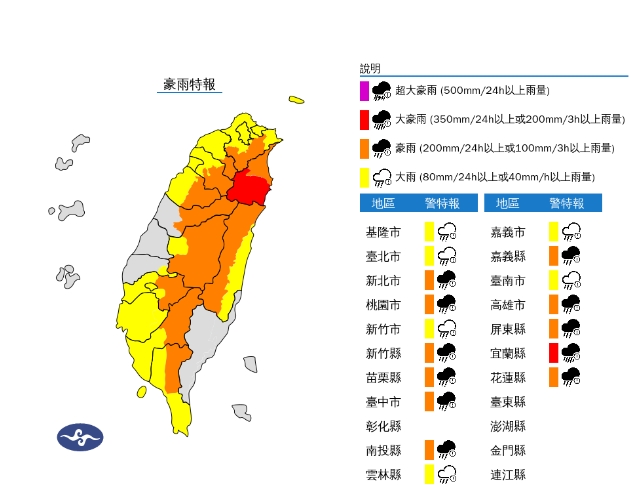 快新聞/中颱凱米逼近!全台列入陸警範圍 17縣市雨彈來襲