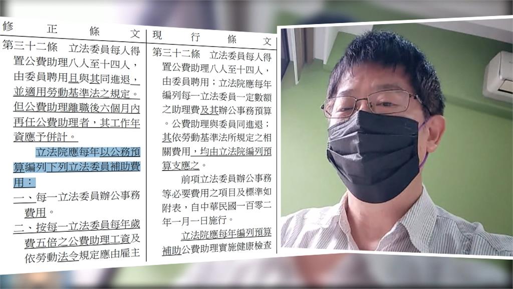 陳玉珍"助理費除罪"借屍還魂? 藍立院組織法修法逕付二讀