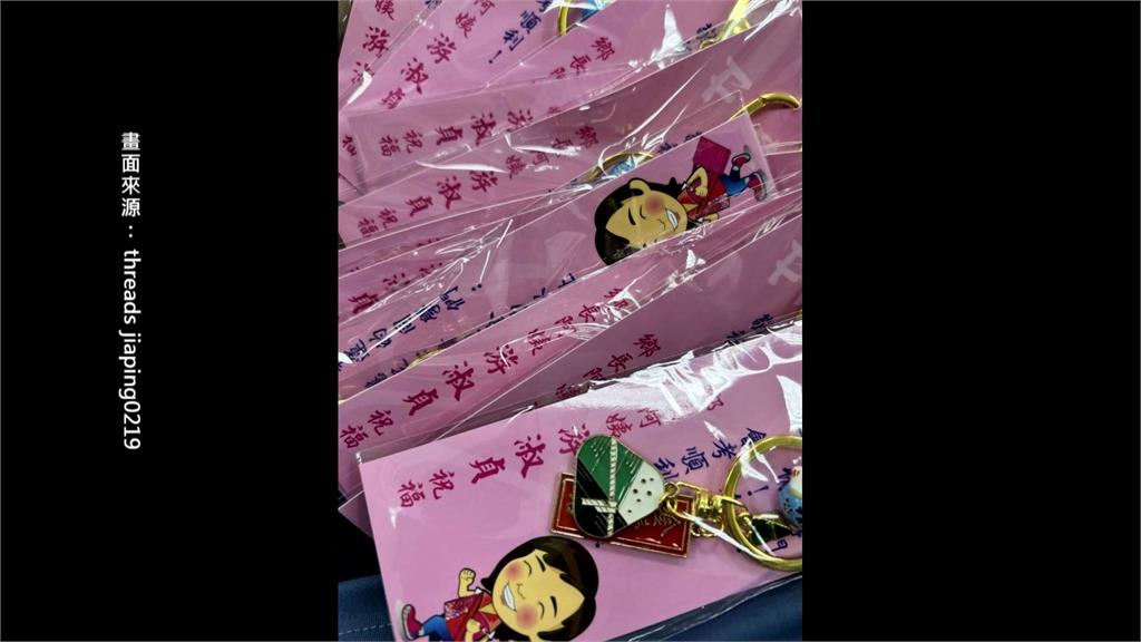 游淑貞"普發"花蓮考生鑰匙圈 遭疑違行政中立.浪費公帑