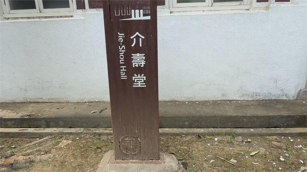 嘉義蒜頭糖廠介壽堂更名「大禮堂」　配合轉型正義拆除舊字