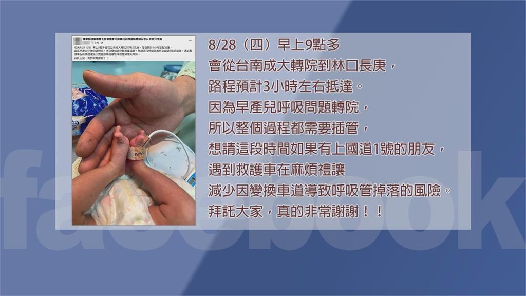 救護車、紅斑馬「護送台南早產兒」轉院!大群車陣「默契1秒摩西分海」震撼畫面曝