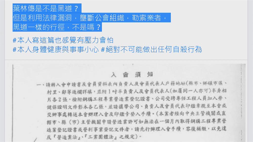 藍營「黑勢力」!多地正副議長涉黑 綠黨團將推公職「排黑條款」